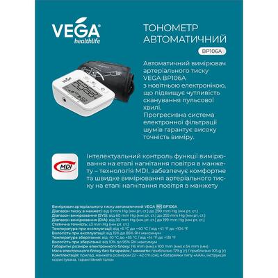 Тонометр Vega BP106А автоматический