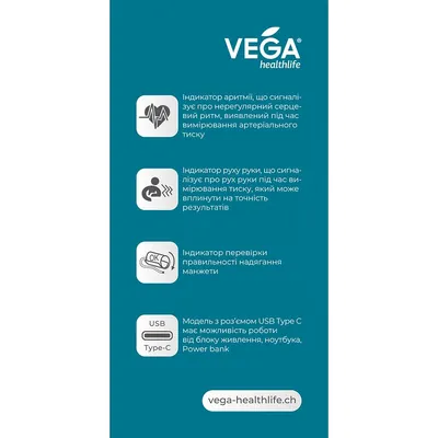 Тонометр Vega BP106А автоматичний