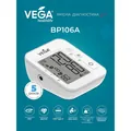 Тонометр Vega BP106А автоматичний