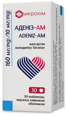 Аденіз-АМ таблетки, в/плів. обол. по 160 мг/10 мг №30 (10х3)