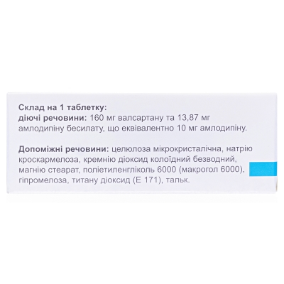 Адениз-АМ таблетки, п/плен. обол. по 160 мг/10 мг №30 (10х3)