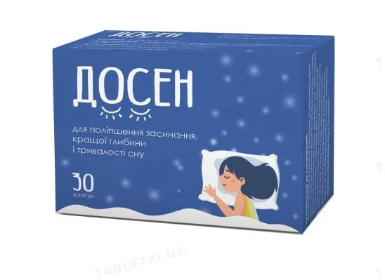 Досен капсули тв. желат. №30 (10х3)