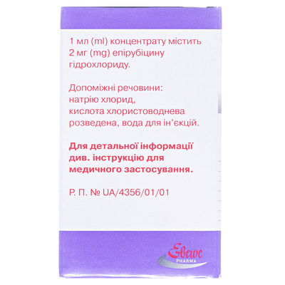 Эпирубицин "Эбеве" концентрат для р-ра д/инф. 2 мг/мл (50 мг) по 25 мл №1 во флак.