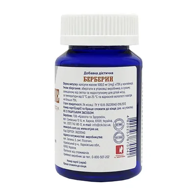 Берберин POWERFUL Berberine капсули №60 у бан.