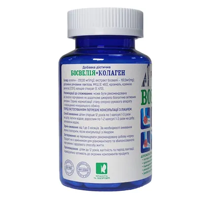 Босвелія та колаген POWERFUL Boswellia + Collagen капсули №90 у бан.
