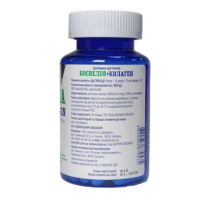 Босвелія та колаген POWERFUL Boswellia + Collagen капсули №90 у бан.