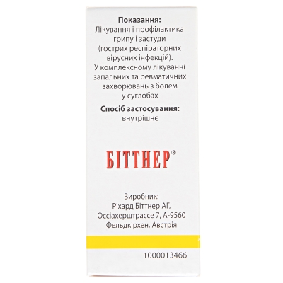 Афлубин капли ор. по 50 мл во флак.-кап.