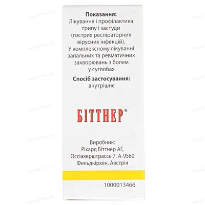 Афлубін краплі ор. по 50 мл у флак.-крап.