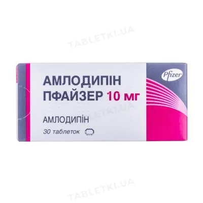 Амлодипін Пфайзер таблетки по 10 мг №30 (10х3)