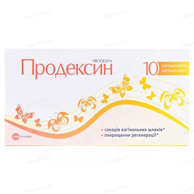 Продексин супозиторії вагін. №10