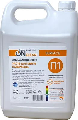 ОНклін поверхня ONсlean surface Професійний засіб, 5000 мл