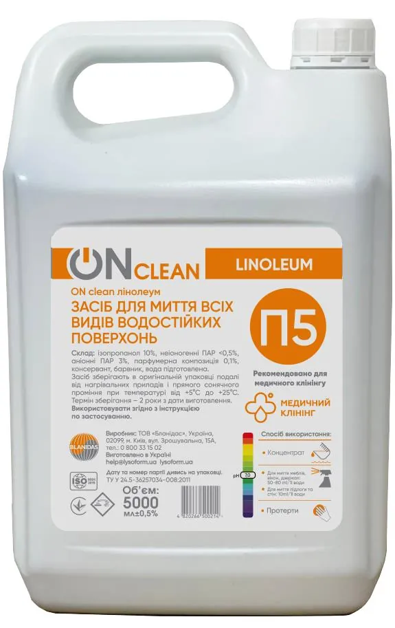 ОНклін лінолеум ONclean linoleum Засіб для миття всіх видів водостійких поверхонь, 5000 мл