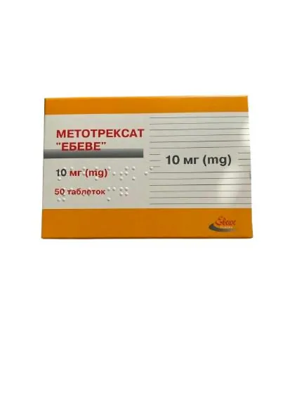 Метотрексат "Ебеве" таблетки по 10 мг №50 (10х5)