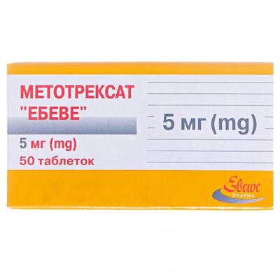 Метотрексат "Ебеве" таблетки по 5 мг №50 (10х5)