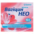 Вагіцин нео таблетки вагін. №10