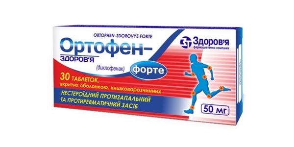 Ортофен-Здоровье форте таблетки, п/о, киш./раств. по 50 мг №30 (10х3)