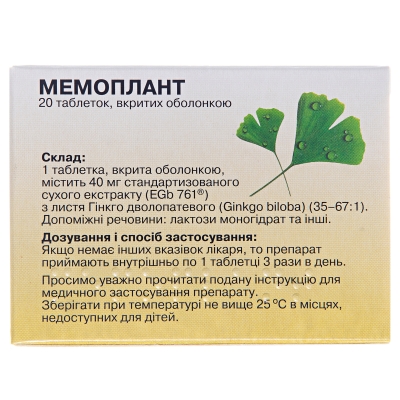 Мемоплант таблетки, п/о по 40 мг №20 (10х2)