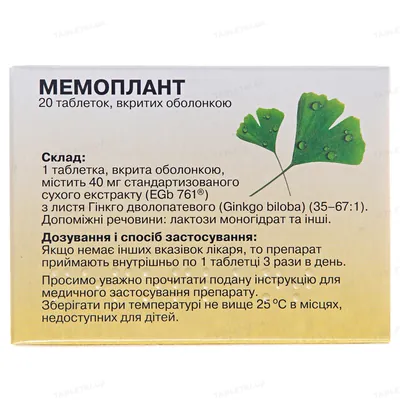 Мемоплант таблетки, в/о по 40 мг №20 (10х2)