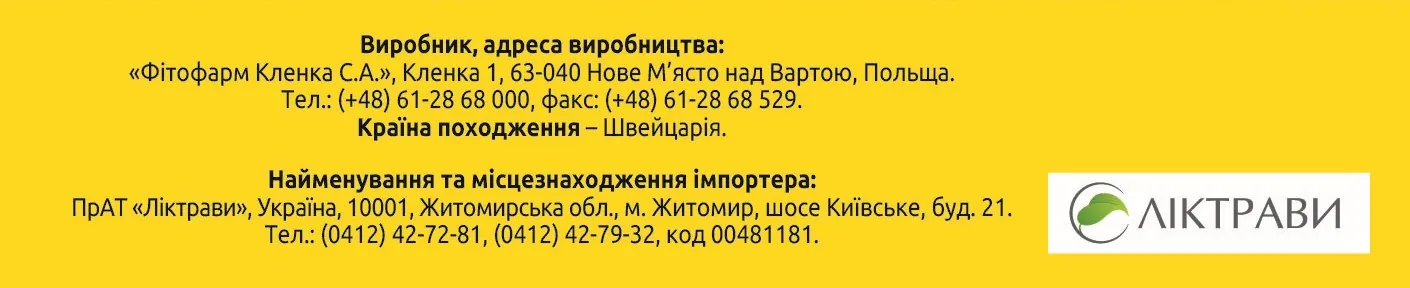 Фіорда пастилки д/розсмок. зі смак. лимон. №30 (15х2)
