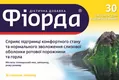Фіорда пастилки д/розсмок. зі смак. лимон. №30 (15х2)