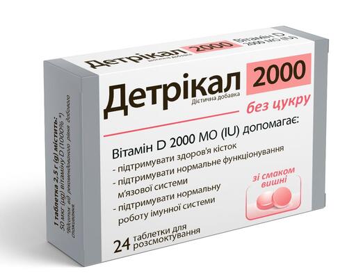 Детрикал 2000 таблетки для рассасывания со вкусом вишни №24