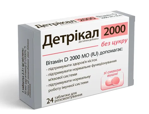 Детрікал 2000 таблетки для розсмоктування зі смаком вишні №24