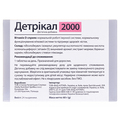 Детрикал 2000 таблетки для рассасывания со вкусом вишни №24