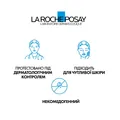 Гель-мус La Roche-Posay Effaclar +М для очищення жирної і проблемної шкіри, 400 мл
