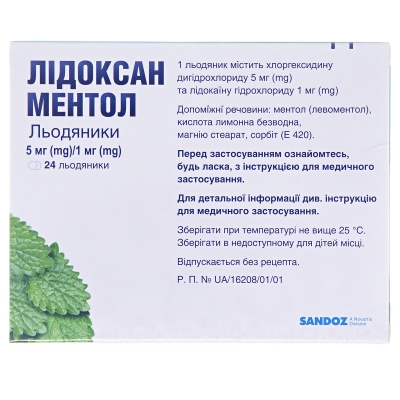 Лидоксан ментол леденцы по 5 мг/1 мг №24 (12х2)