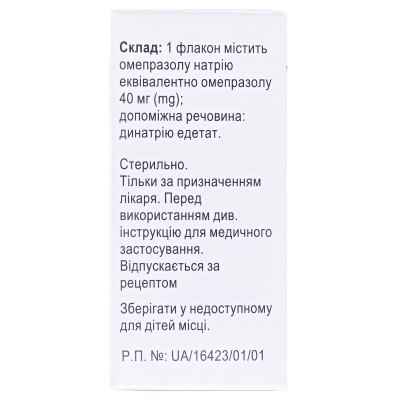 Діапразол 40 порошок д/приг. р-ну д/ін. по 40 мг №1 у флак.
