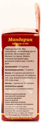 Олія ефірна Лія Мандарин, 10 мл