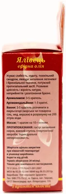 Олія ефірна Лія Ялівець, 10 мл