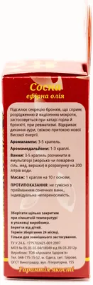 Олія ефірна Лія Сосна, 10 мл