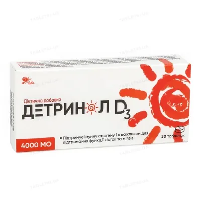 Детринол Д3 4000 МО таблетки по 0,25 г №30 (10х3)