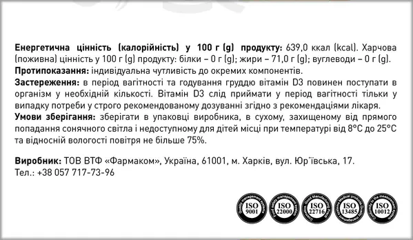 Олівіта Ультра Д3 2000 МО капсули №60 (10х6)
