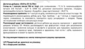 Олівіта Ультра Д3 2000 МО капсули №60 (10х6)