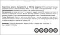 Оливита Ультра Д3 2000 МЕ капсулы №60