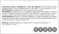 Олівіта Ультра Д3 2000 МО капсули №60 (10х6)