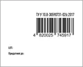 Олівіта Ультра Д3 2000 МО капсули №60 (10х6)