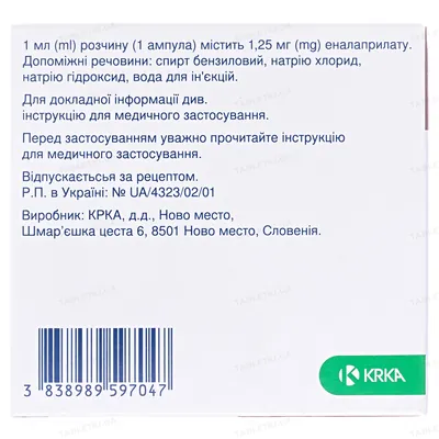 Енап розчин д/ін. 1.25 мг/1 мл по 1 мл №5 в амп.
