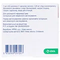 Енап розчин д/ін. 1.25 мг/1 мл по 1 мл №5 в амп.
