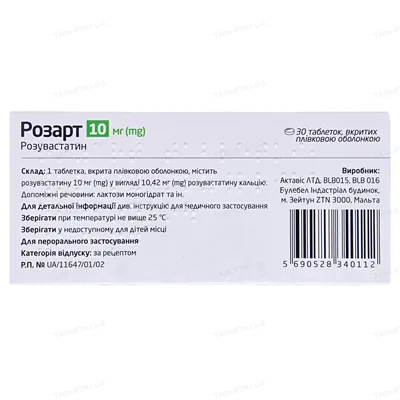 Розарт таблетки, в/плів. обол. по 10 мг №30 (10х3)