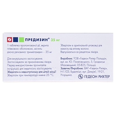 Предизин таблетки, в/плів. обол., прол./д. по 35 мг №60 (10х6)
