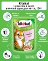 Корм влажный для кошек Kitekat с лососем в соусе, 100 г