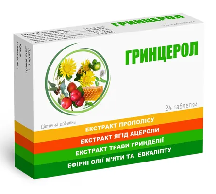 Гринцерол таблетки №24