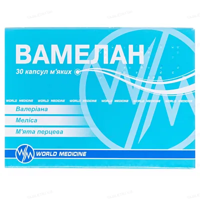 Вамелан капсули м'як. №30 (15х2)