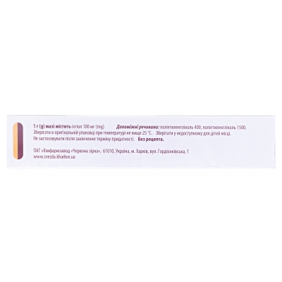 Ихтиол мазь 10 % по 30 г в тубах
