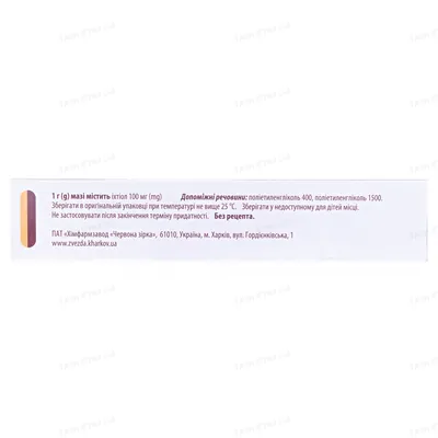 Іхтіол мазь 10 % по 30 г у тубах