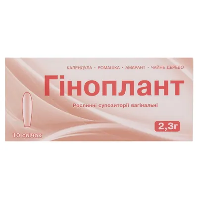 Гіноплант рослинні супп. д/вагін. заст. по 2,3 г №10