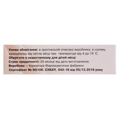 Гіноплант рослинні супп. д/вагін. заст. по 2,3 г №10